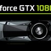 新GPU「GeForce GTX 1080Ti」が発表されました！性能はTITAN Xを超える？