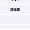 禁じられしバナナ[シュールワード生成機]　リリースしました。