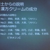 4月4日の弁解だらけの山口の医院の説明会（短くまとめ版）　