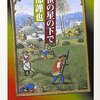 星のもとに生まれる？