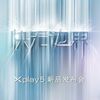 Vivo Xplay 5発表発表は3月1日に決定！！