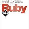 知恵袋の二組に組分けする問題をrubyで解いてみた。