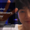 広告情報(Xポストまとめ)📣U-KNOW SOLO DEBUT 5th ANNIVERSARY AD PROJECT