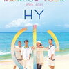 在庫あり！【楽天ブックス限定先着特典】HY 20th Anniversary RAINBOW TOUR 2019-2020（初回限定盤）(オリジナルマグネットシート)通販予約