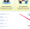 新規にリポジトリ作りたいときのgithubとコマンド操作例(git clone、git remote add origin、 git init)