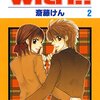 その人の不在が浮き彫りになる選挙戦を 勝ち残るのは弱さ認める強さ（©僕らの戦場）