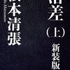 生活：レトルトのラクサ