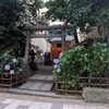 四谷新宿御苑之火防守護 秋葉神社