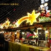 【日本のクリスマスマーケット巡り】福岡・博多★天神クリスマスマーケット🎄福岡市役所西側ふれあい広場🎄