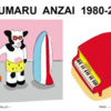 「MIZUMARU ANZAI 1980-2015」(青山・スペースユイ)