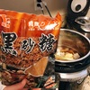 【アメリカで初めて買った食材】“牛すじ”って英語でなんて言うの？？