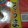 東海漬物 こくうま熟うま辛キムチ 白ご飯に合う！安いし美容にいい