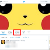 twitterでフォローを自動化してフォロワーを増やす方法！