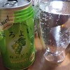 20210926家飲み♪朝酌♪ほろよい白ぶどう