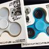 入手しやすく良クオリティ！コスパ良しなトイザらス版ハンドスピナー2種オススメレビュー