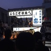 秋田竿灯祭