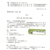 画像版　YT　230314　抗告申立書　山本庸幸訴訟　安波亮介最高裁判事　民訴法三二八条第２項の抗告