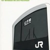 今Windows98/MacOS8.5以降　DVDソフト　Train Simulator JR東日本山手線内回り(大崎-大崎)DVD EDITIONというゲームにとんでもないことが起こっている？