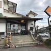 【福山市でランチ】嵯峨野