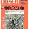 iNTERNET magazine 2005年10月号