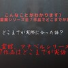 死霊館、アナベルシリーズ全7作品はどこまでが実話？実際に合った話？ネタバレあり