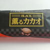 BLACK 薫るカカオ