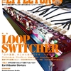 「The EFFECTOR BOOK Vol.47」！スイッチャー特集！3/26発売！