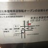 恵比寿屋喫茶店【浦和駅】