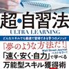 学ぶ前に。