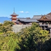 【京都観光】秋空に映える清水寺に行って来た