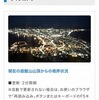 空いている時に行くなら、函館山の夜景は、終了間際がおススメです。