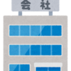 会社登記の登録免許税