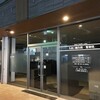 もあい鍼灸整骨院が東小金井駅の北側に？