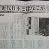 図書新聞につかだま書房の後藤明生本の書評