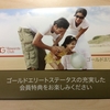ホテル会員プログラム『IHG®リワーズクラブ』