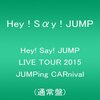 男子学生がHey! Say! JUMP　我 I Need Youを布教したい話