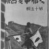 NNNドキュメント「南京事件　兵士たちの遺言」を検証すると称するウヨブログのレベルが低すぎる件