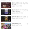 YouTubeに関して★