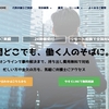 東京にある副業・情報商材詐欺に強い法律事務所　ホワイト法律事務所