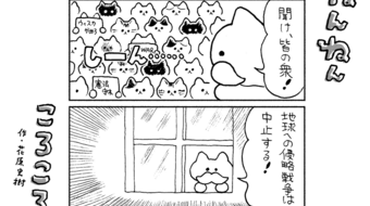 「ねんねんころころ」8月21日（871）