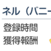 【重大報告】今後の〇〇に関して