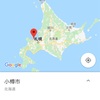 【北海道13日目】札幌→小樽