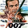 『007／ドクターノオ』-ジェムのお気に入り映画