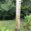 「多摩よこやまの道」の名所「防人　見返りの峠」ー「赤駒を　山野にはかし　捕りかにて　多摩の横山　徒歩ゆか遣らむ」