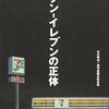 セブンイレブン「大雪でも24時間営業を続けろ。怪我をしたら保険で対応しろ」