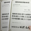 基本情報と応用情報に受かった話