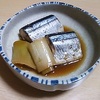 我が家の食卓ものがたり　秋刀魚と葱の煮物　より。