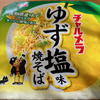 チャルメラ ゆず塩味焼そば（明星食品）