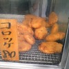 京成立石