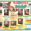 ミドリ電化　1973年折込チラシ